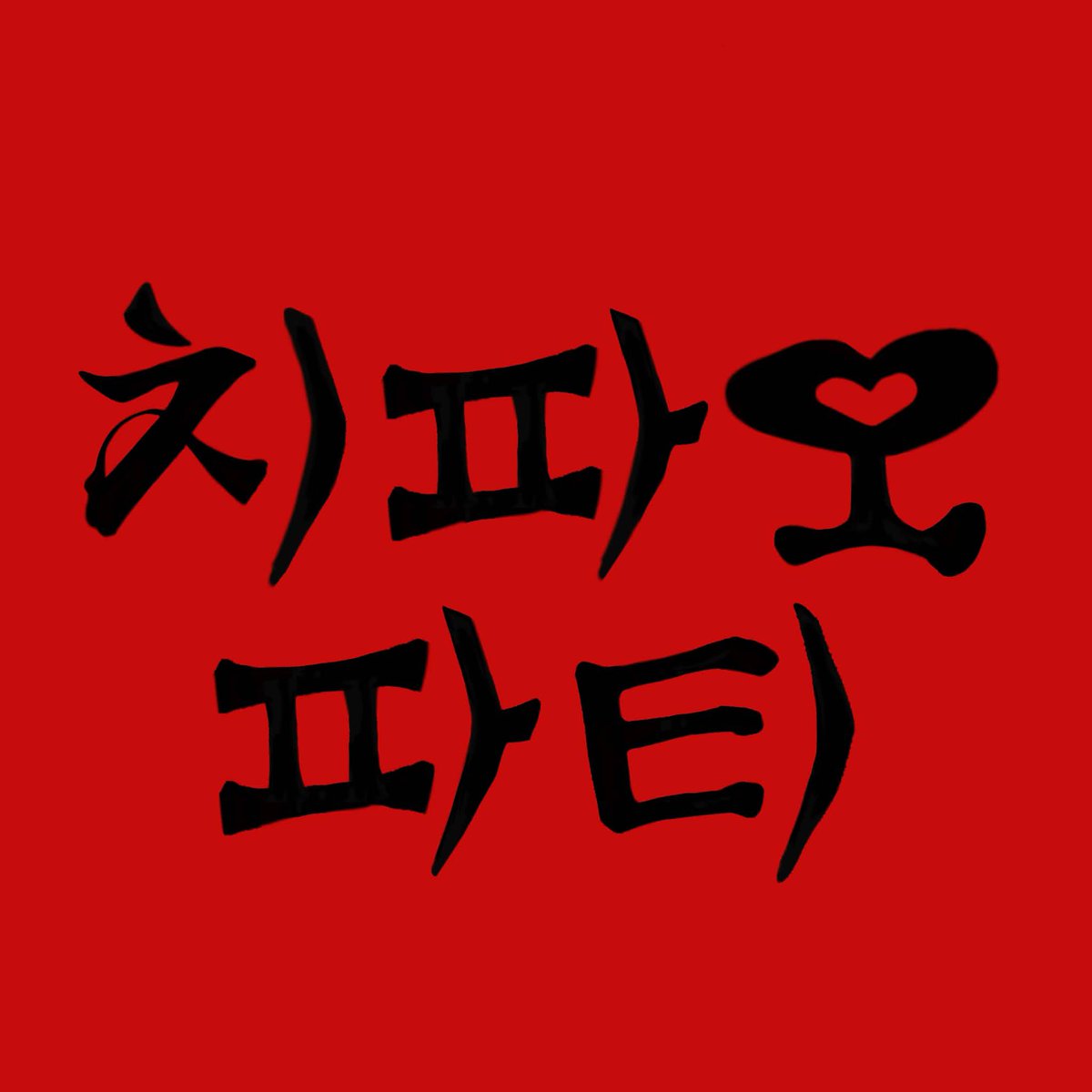 Coming soon…