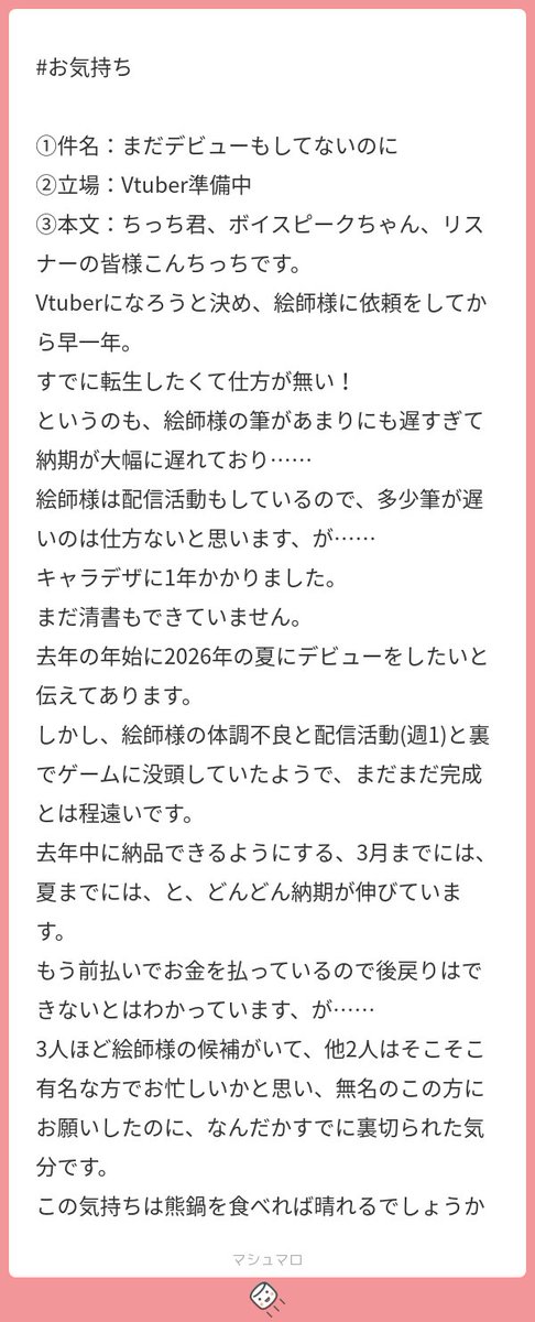 ちっち君@Vtuberクエスト運営者 tweet media