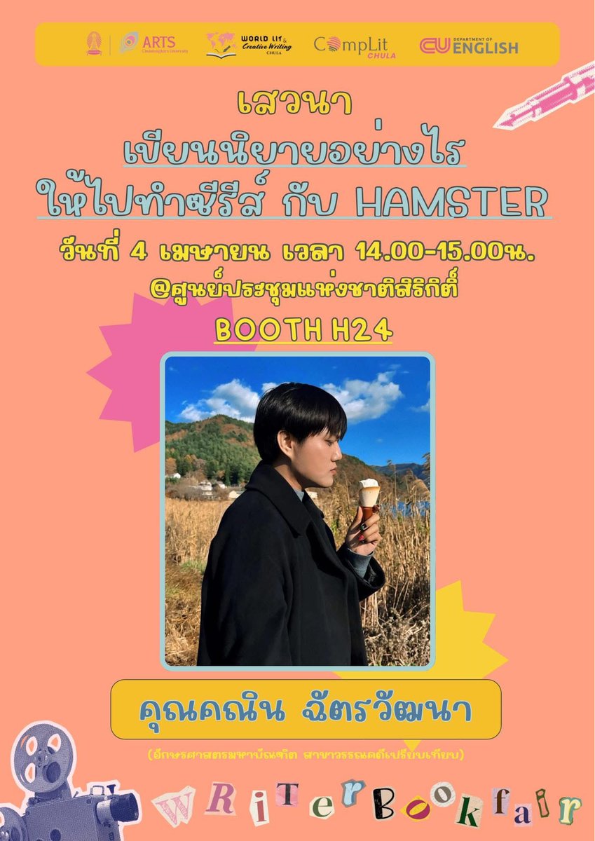 ˚✧₊ แฮมแฮม ₊✧˚ tweet media