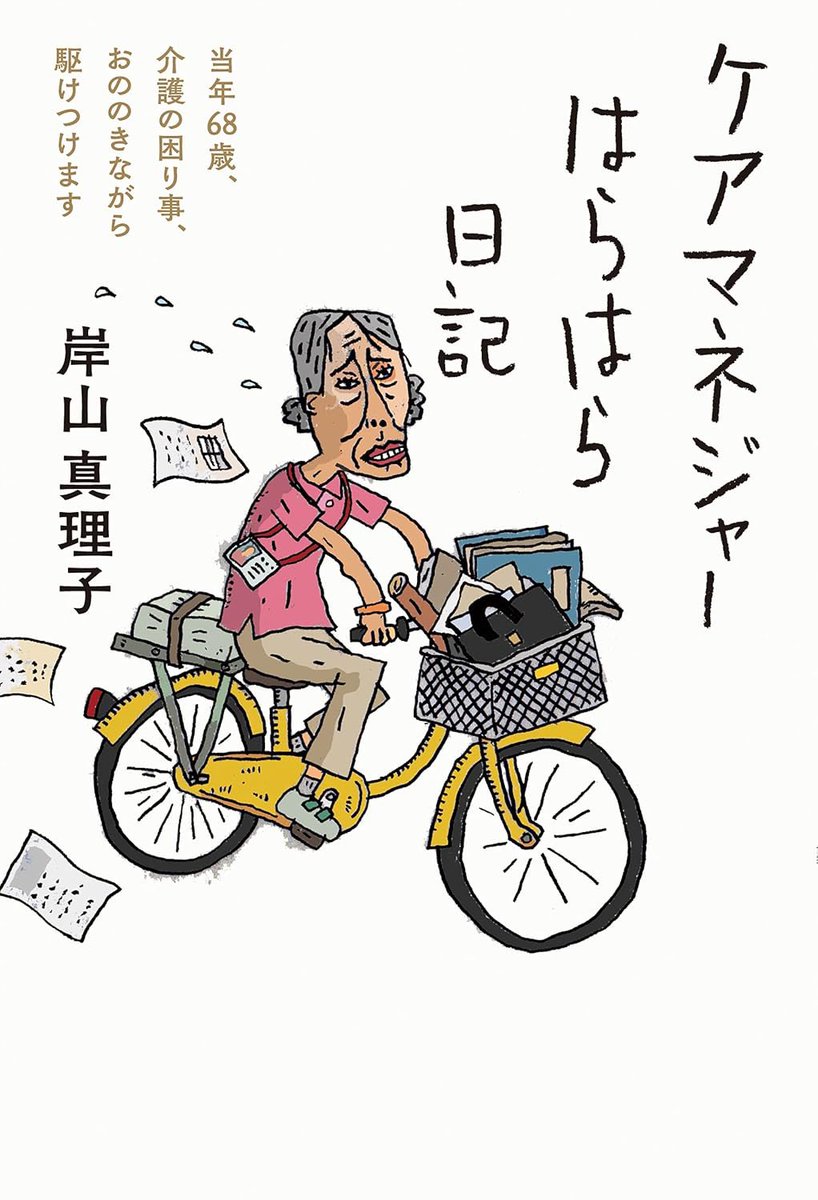 知の商人ホリー tweet media