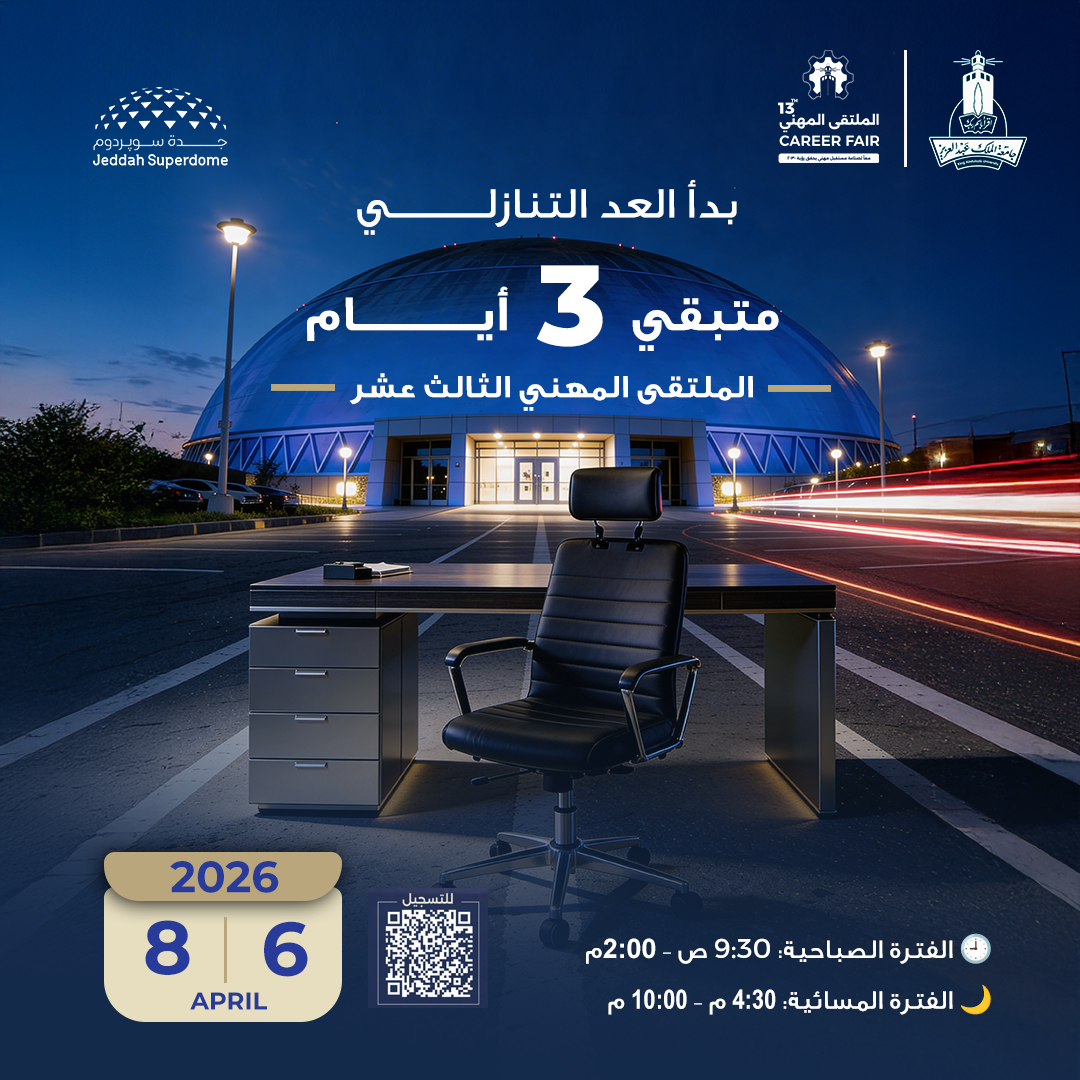 Jeddah Superdome | جدة سوپردوم tweet media