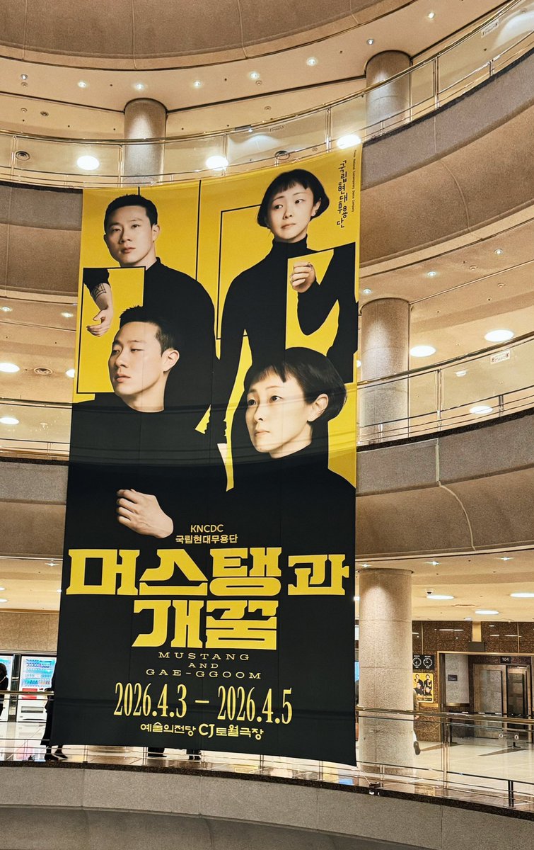 youaremysong_'s tweet photo. 비혼세님 이벤트에 당첨되어 국립현대무용단 [머스탱과 개꿈] 관람. 안 봤으면 어쩔 번 했나 싶을 정도로, 참 좋았다. 현대무용은 매 순간, 그 어떤 장면도 예측할 수 없음이 매력인 것 같다. 
오브제와 더불어 몸으로 빚어내는 이미지들이 재밌었고, 조명과 무대 색감이 너무너무너무 좋았음. https://t.co/BFpYtBgiDB