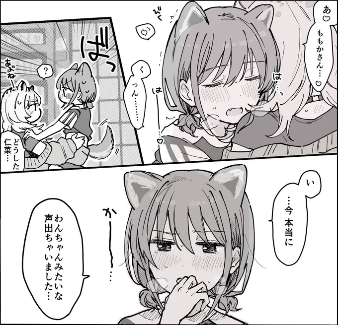 🐅ももにな🦮 