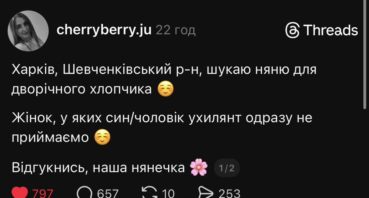 Зайшла в тредс і мʼяко кажучі ахуєла від кількості ботні і вати у коментарях 

Я б особисто, теж не дуже б хотіла, шоб з моєю уявною дитиною нянчилась якась ватна дебілка