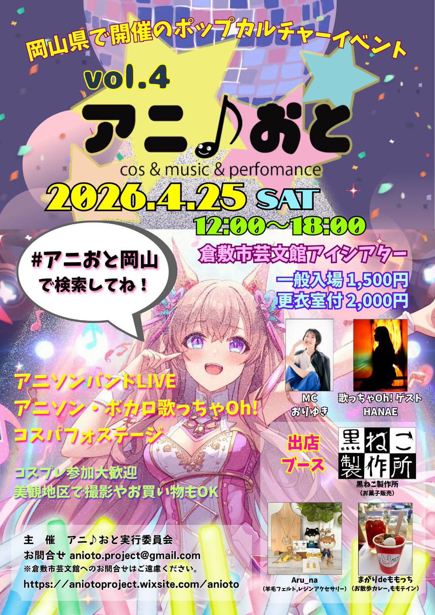 Music Junkie Box tweet media