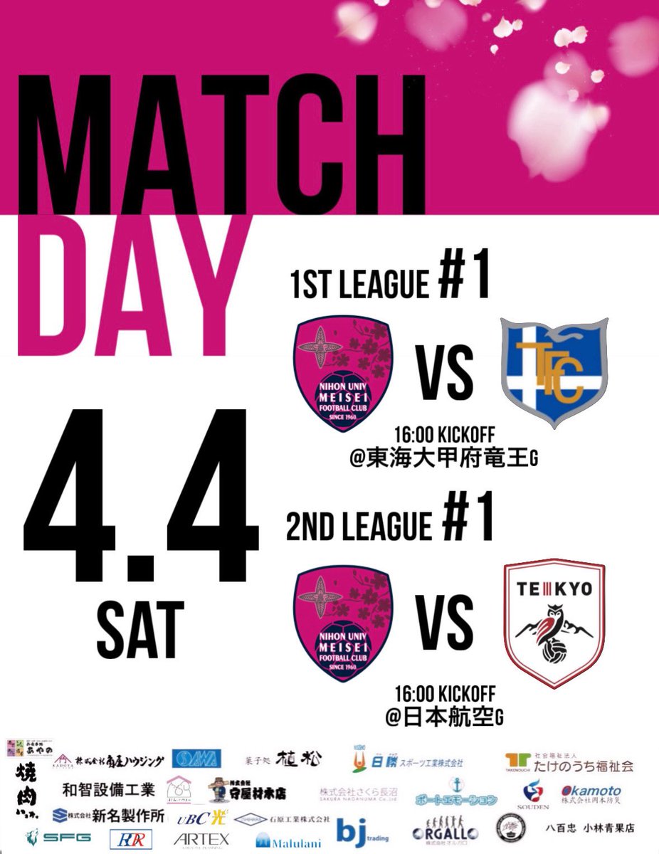 🔴試合情報🔴 🏆U18山梨県ユースリーグ1部第1節 🗓️4/4(土) ⏰16