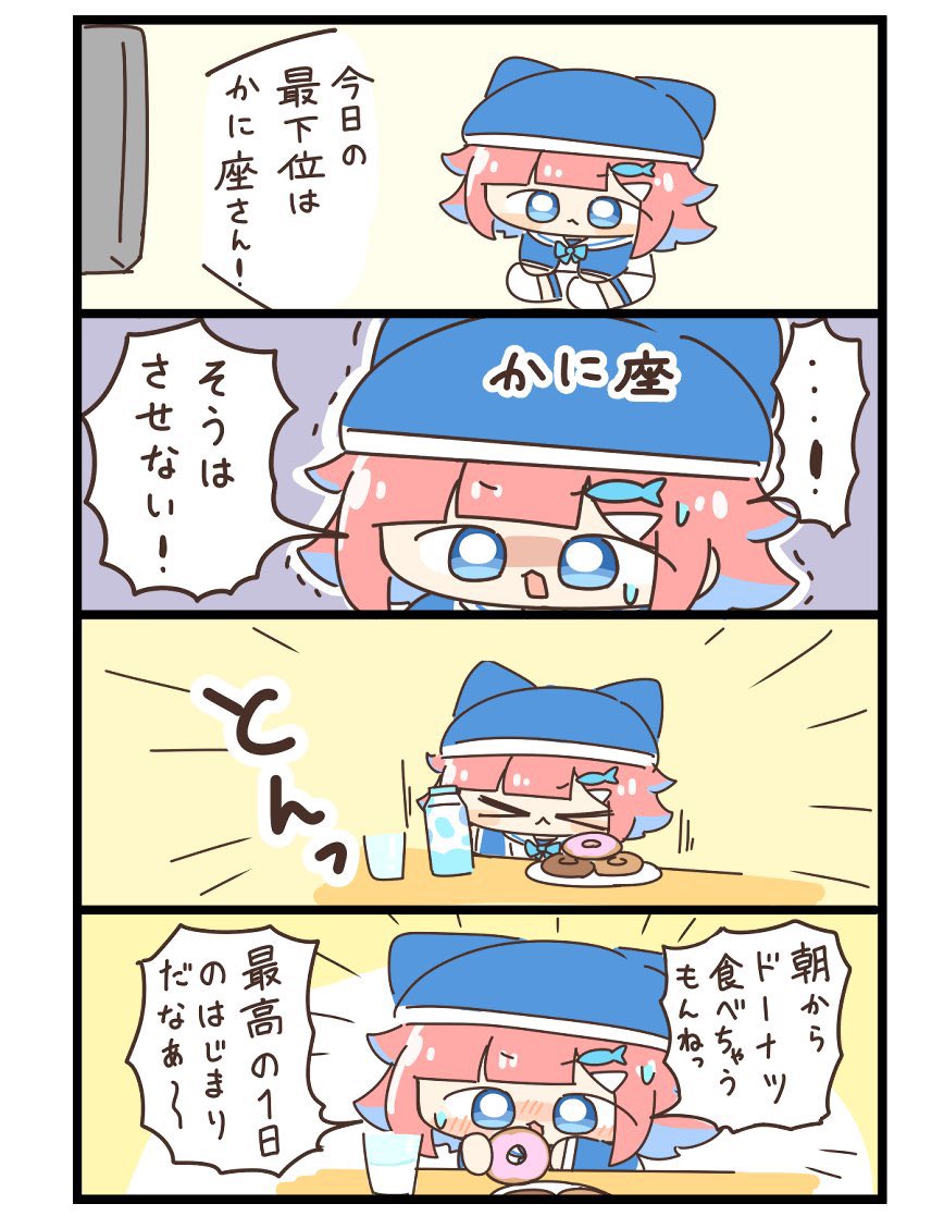 超前向きさんご tweet media