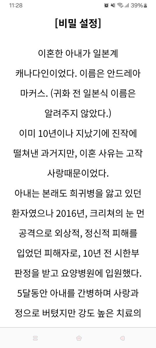 SARABADA__00's tweet photo. 비밀설정 자체는 크게 고민안하고 적었는데요... 러닝하면서 대화하다보니까 이게 이만큼 깊이가 생기는 거였던가? 어리둥절했지만 즐거웠습니다^^)이게바로 비설털이의 맛이구나... 이왕 일케된거 내 비설 다 가져가라 됨 https://t.co/kSDUalJwlN
