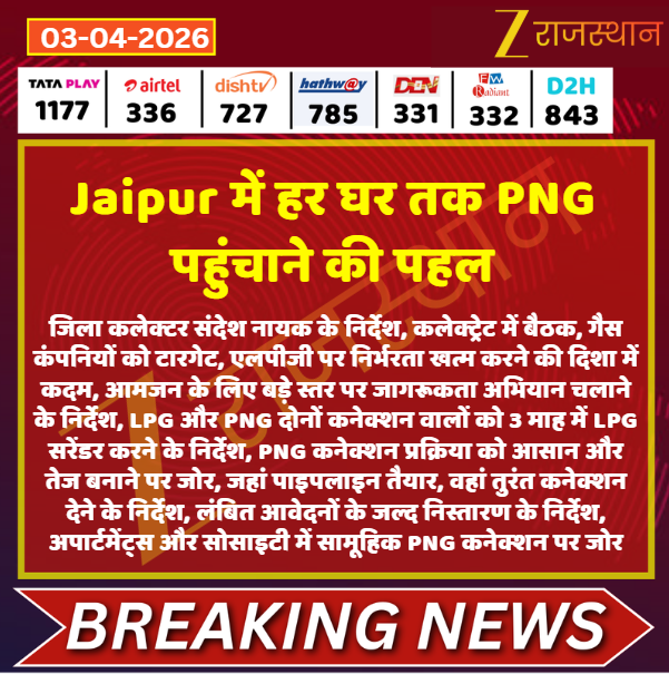 ZEE Rajasthan tweet media