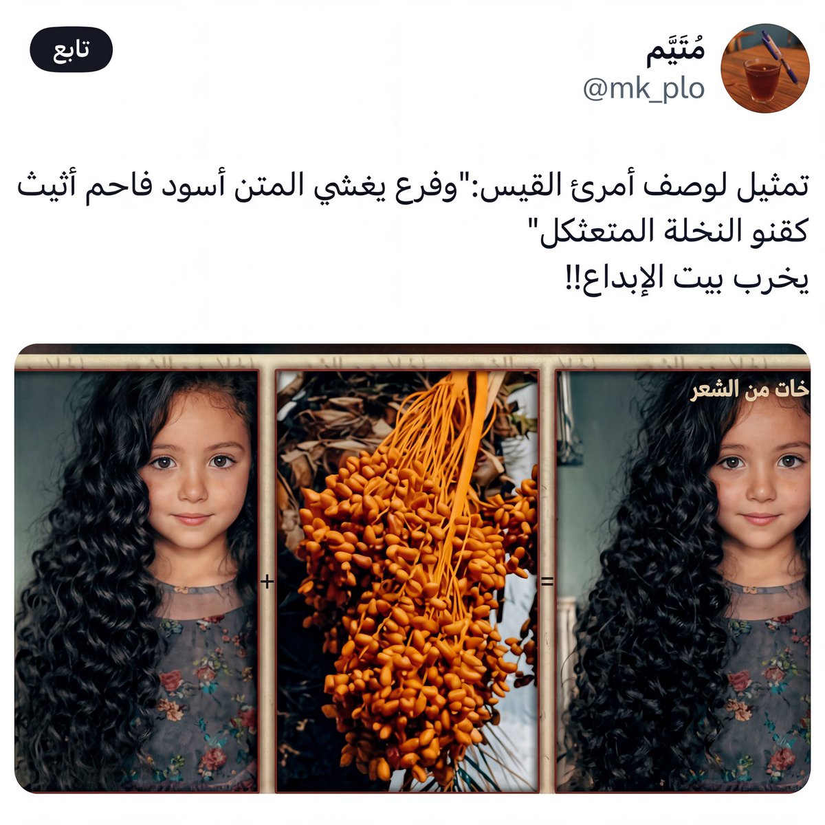 د إسماعيل البابللي tweet media