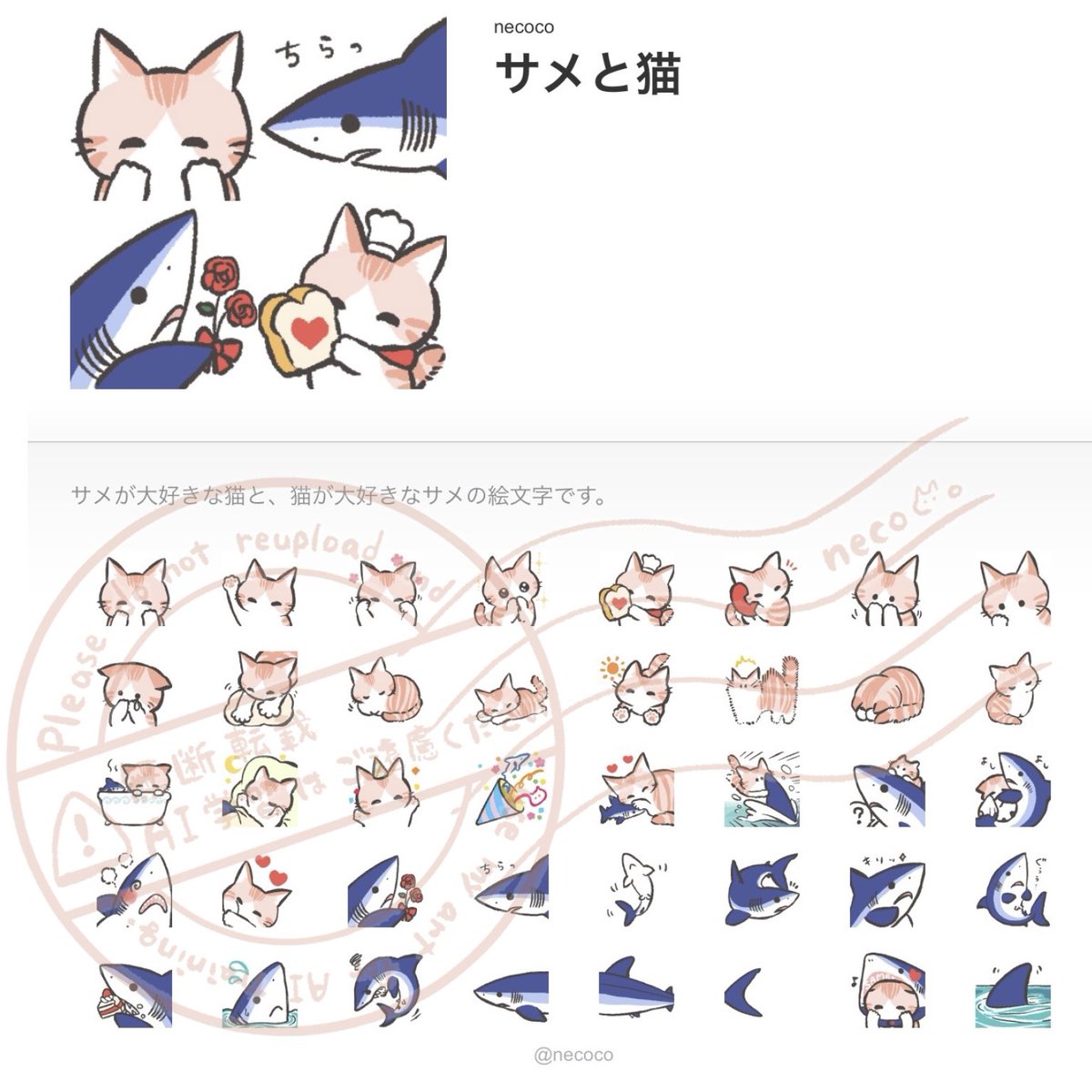 sirokuronecoco's tweet photo. こんな感じのイラストで...🦈 https://t.co/2KjQVEVyoD