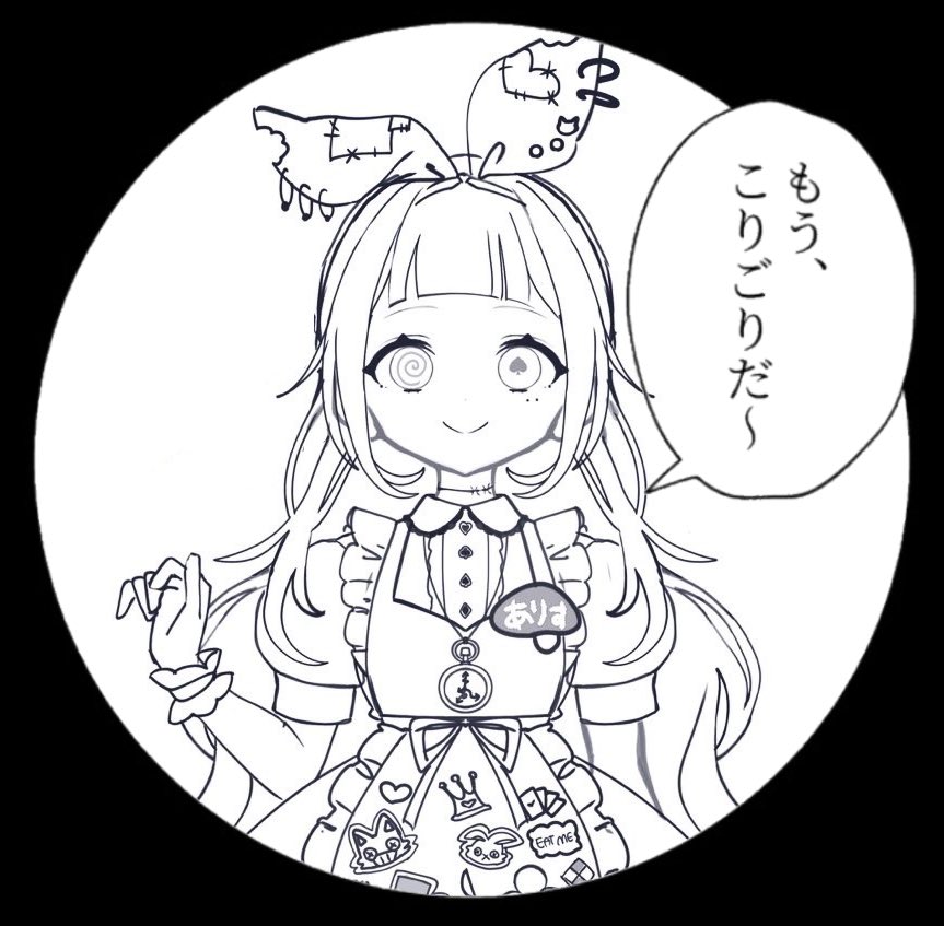 芳田 ありす@ tweet media