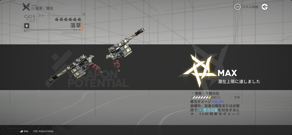 ELMAS(エルマス) tweet media