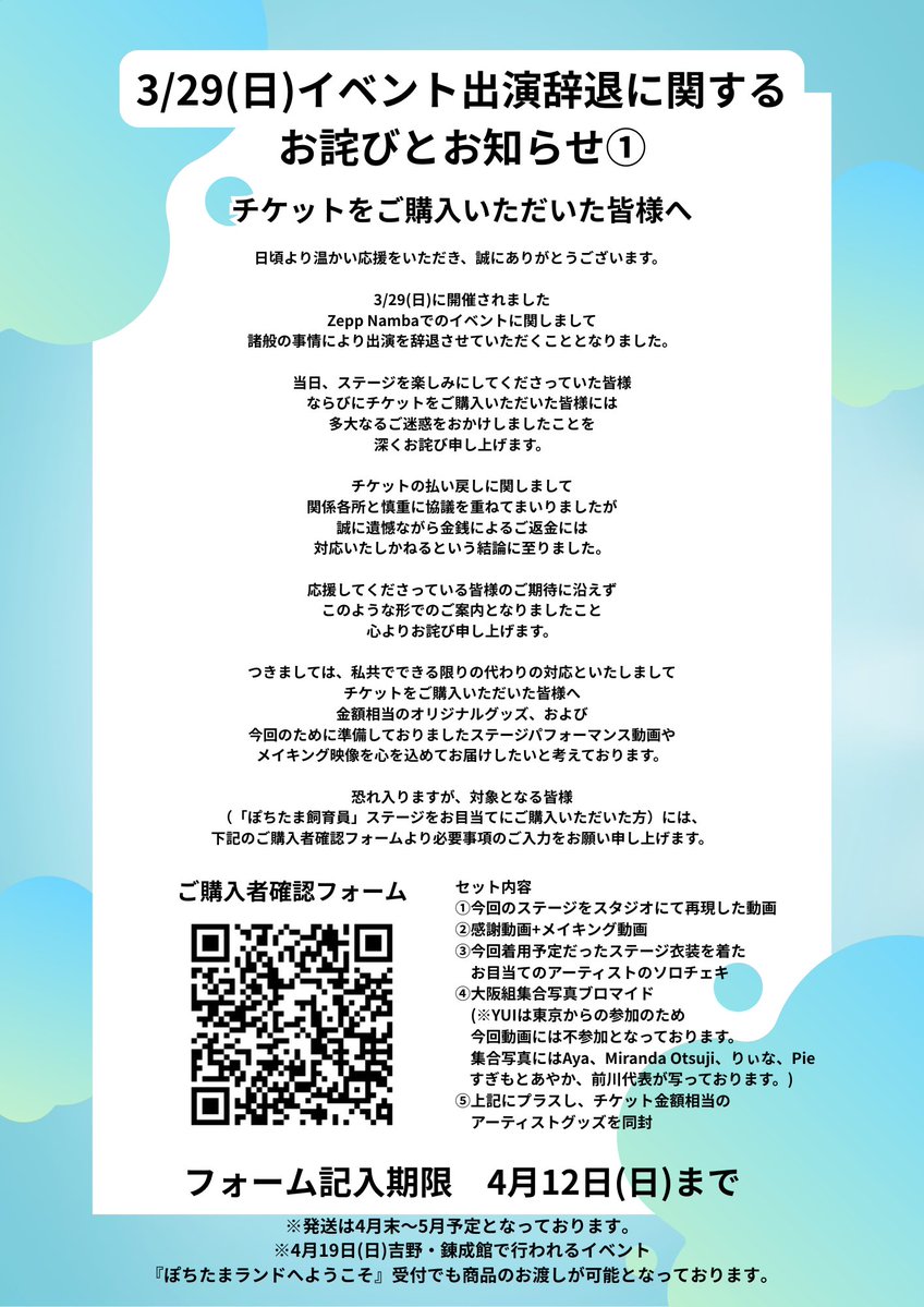 Miranda Otsuji🐈🚀目指せ花園ラグビー場 tweet media