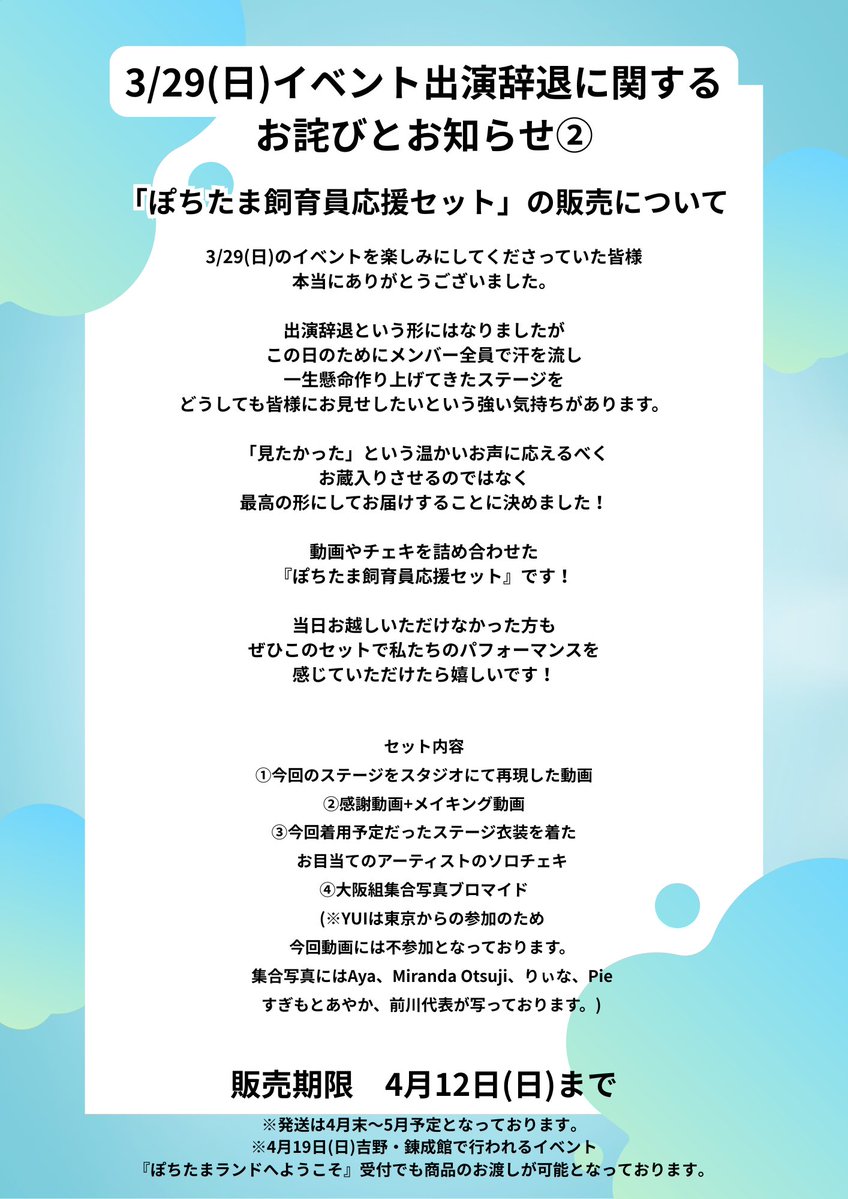 Miranda Otsuji🐈🚀目指せ花園ラグビー場 tweet media