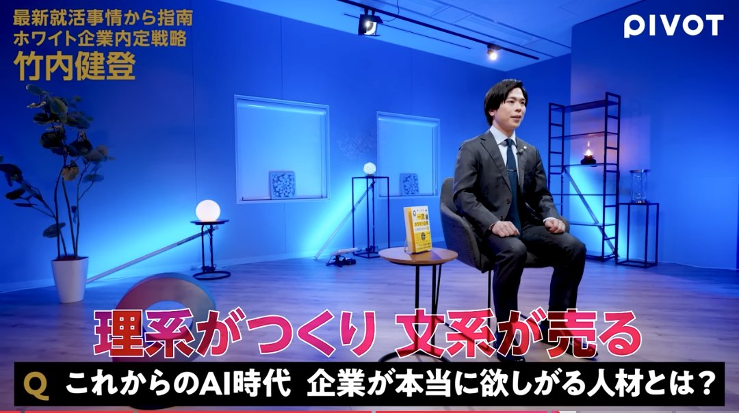 竹内健登＠ホワイトアカデミー tweet media