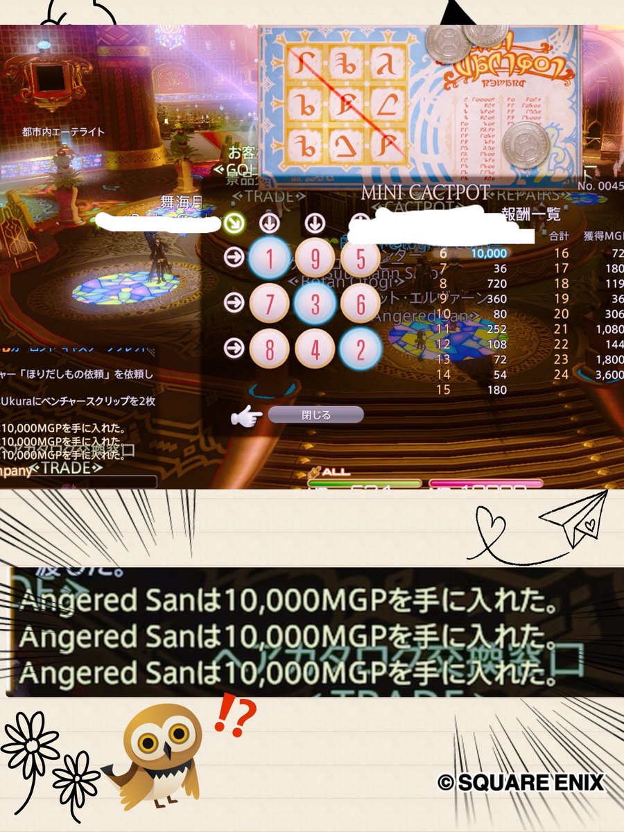 creamポコニャン@ff14 An san tweet media