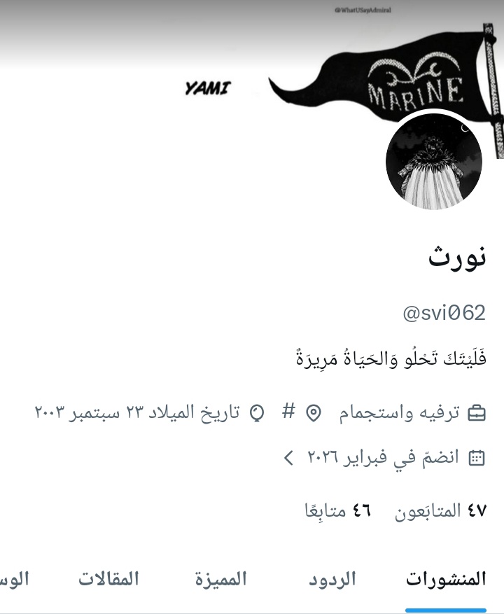 نورث tweet media