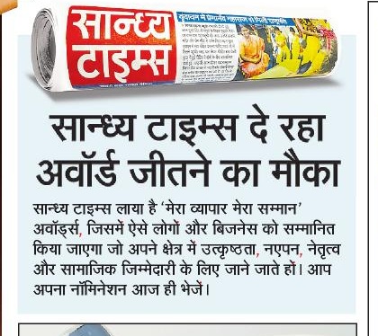 सान्ध्य टाइम्स tweet media