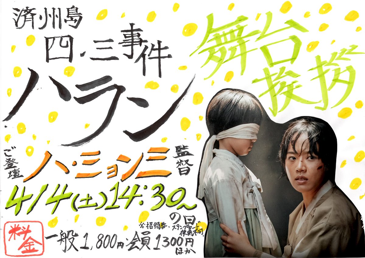 シネマスコーレ tweet media