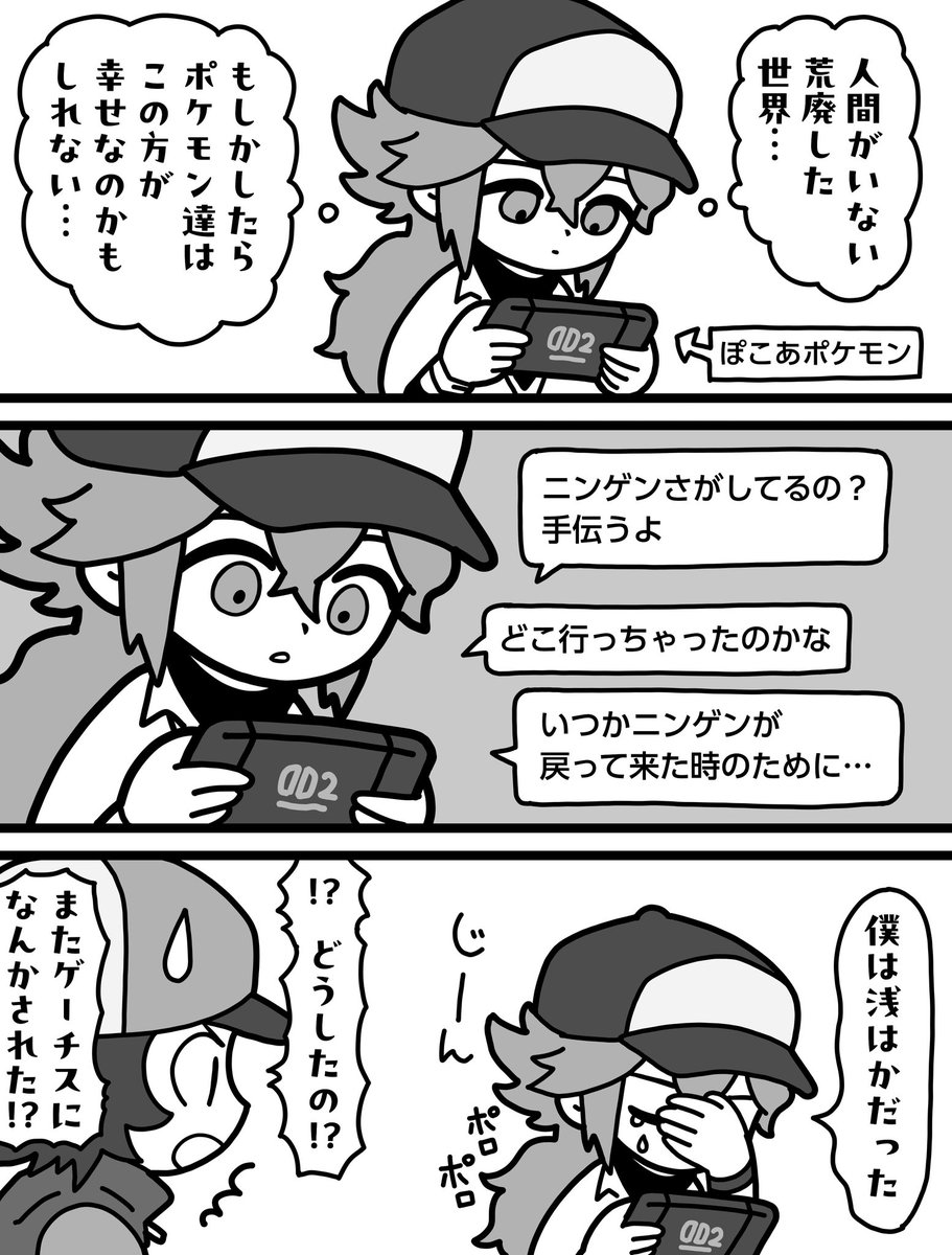 うすしお tweet media