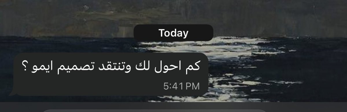 Monster 𒉭 tweet media