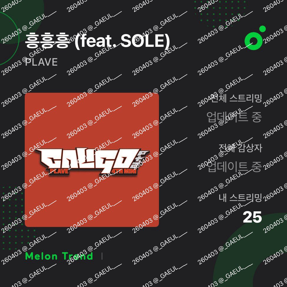 #흥흥흥_스밍카드_자랑대회
스밍 인증?
제발 누가 좀 봐줬우면 😆🫶🏻
히힣