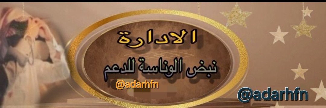 ًًالجادل tweet media