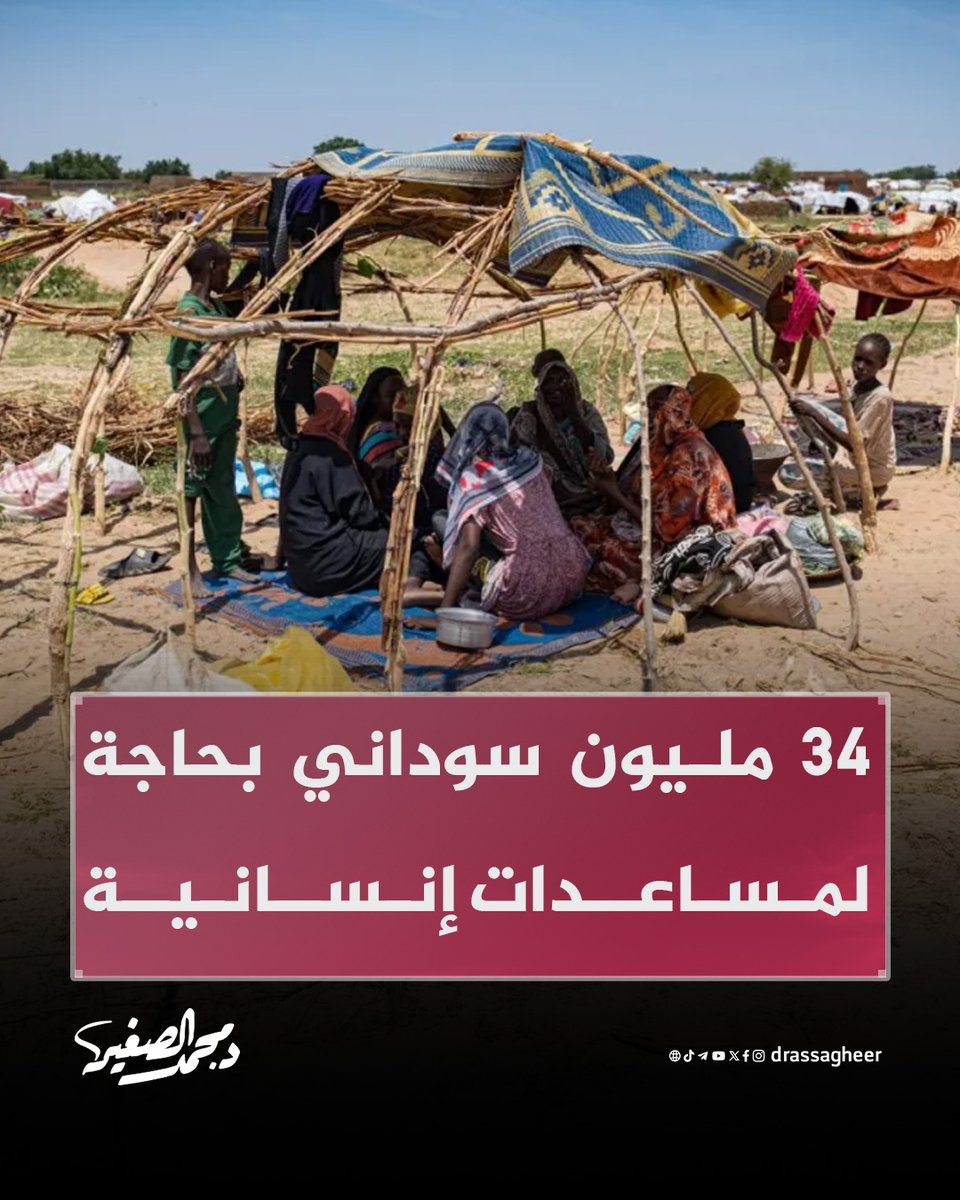 بصائر الشيخ محمد الصغير tweet media