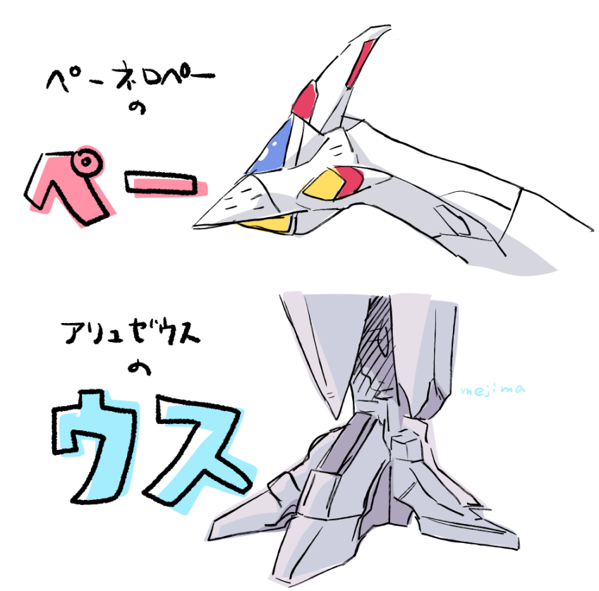 Mejima🐎5/6東３の43b tweet media