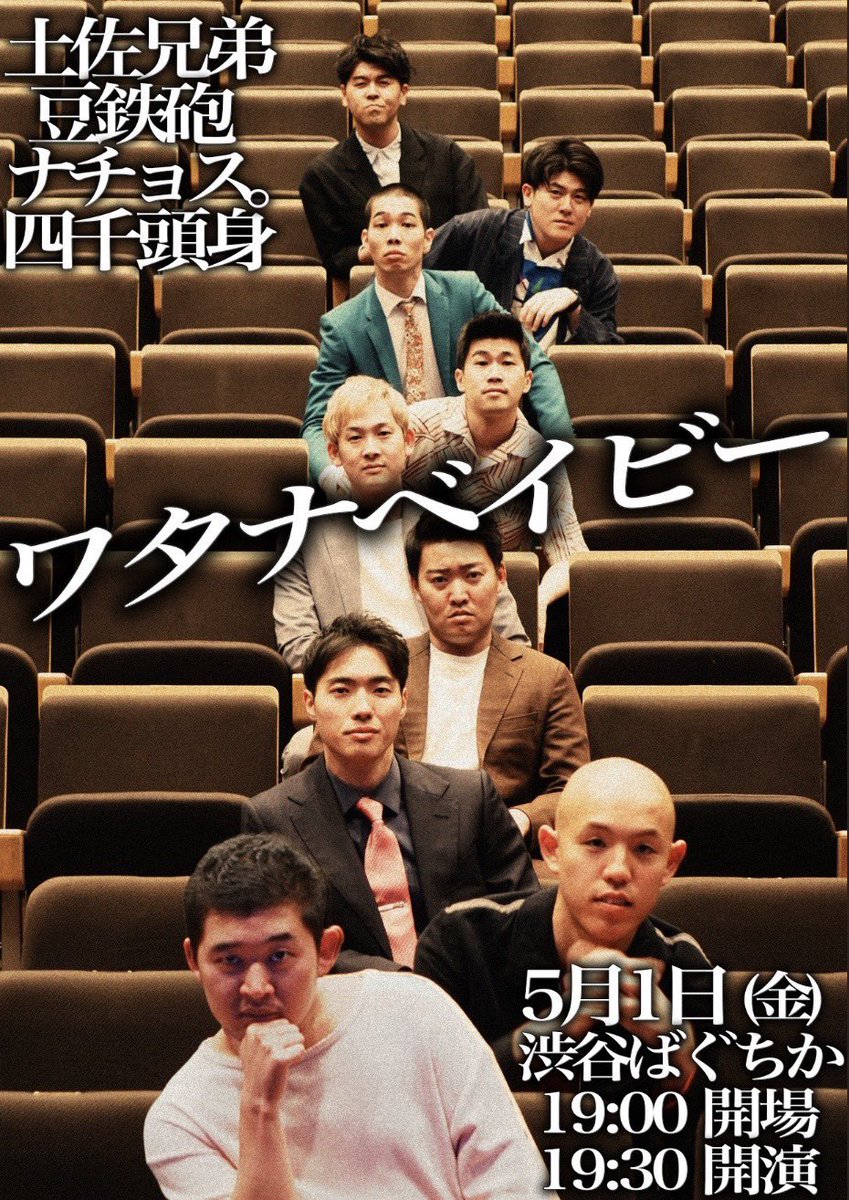 土佐兄弟マネージャータノ tweet media