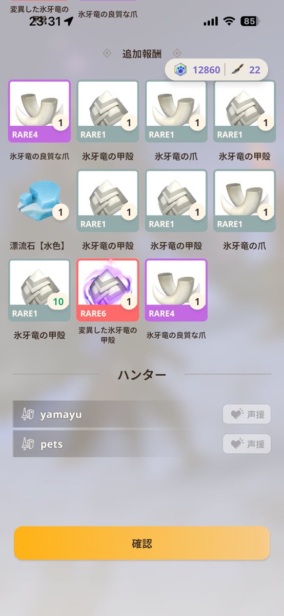 ぱすとらみ tweet media