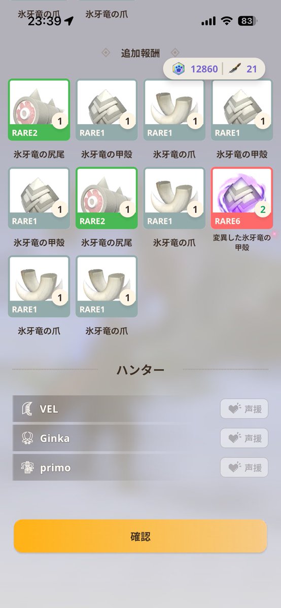 ぱすとらみ tweet media