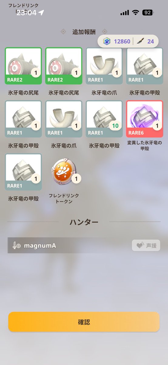 ぱすとらみ tweet media