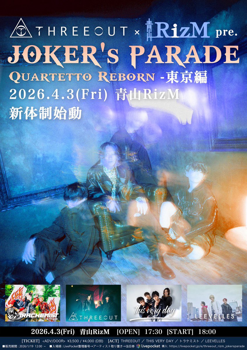 Yusaku（THREEOUT Gt） tweet media