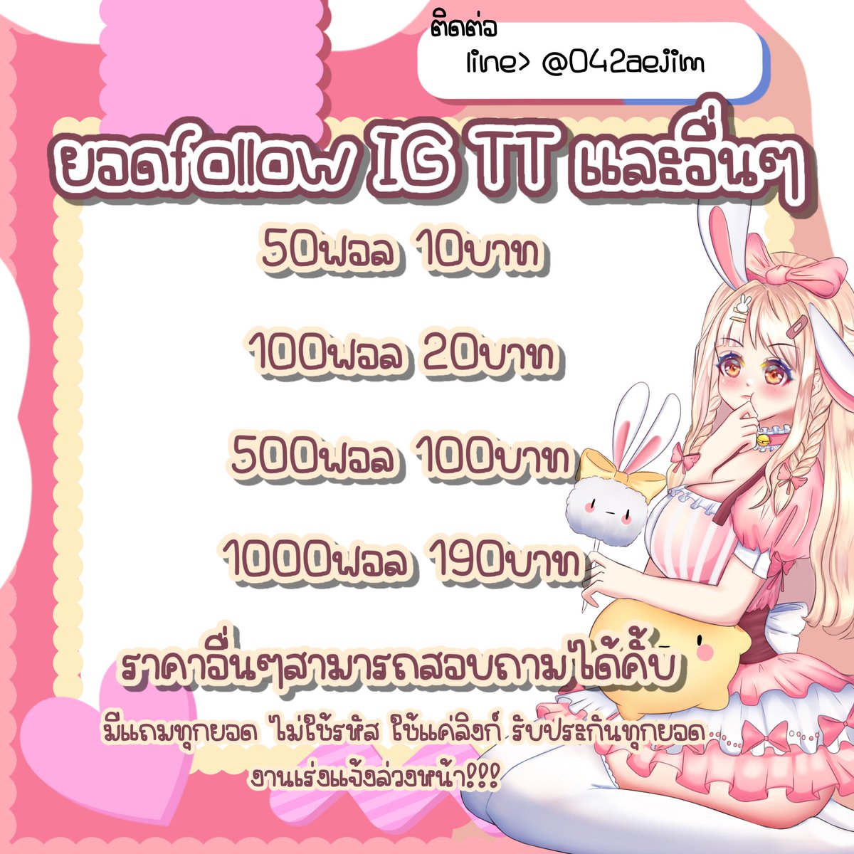 🟢ทักไลน์ตอบไวมั่กก tweet media
