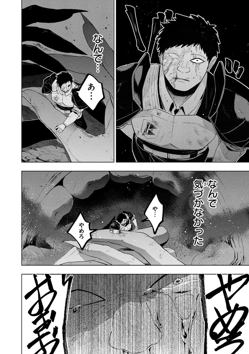 マンガボックス tweet media