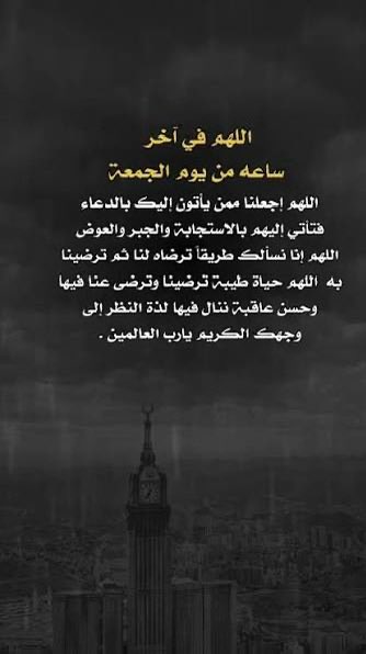 naic86's tweet photo. #ساعه_استجابة https://t.co/opBREwGsg3