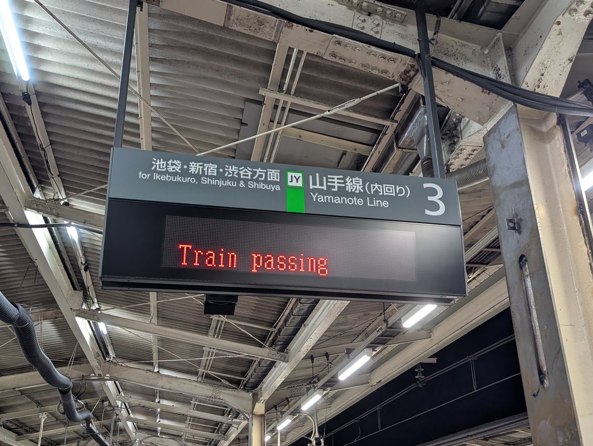 nakasan16's tweet image. 通過！
Train Passing.

#通過 する #山手線