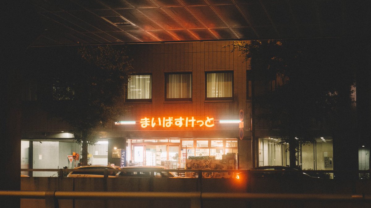 Dav_romantic's tweet photo. 2023.6.23 初台

#streetphotography
#broadmag #攝影日記 https://t.co/Fi3p7f9Fur