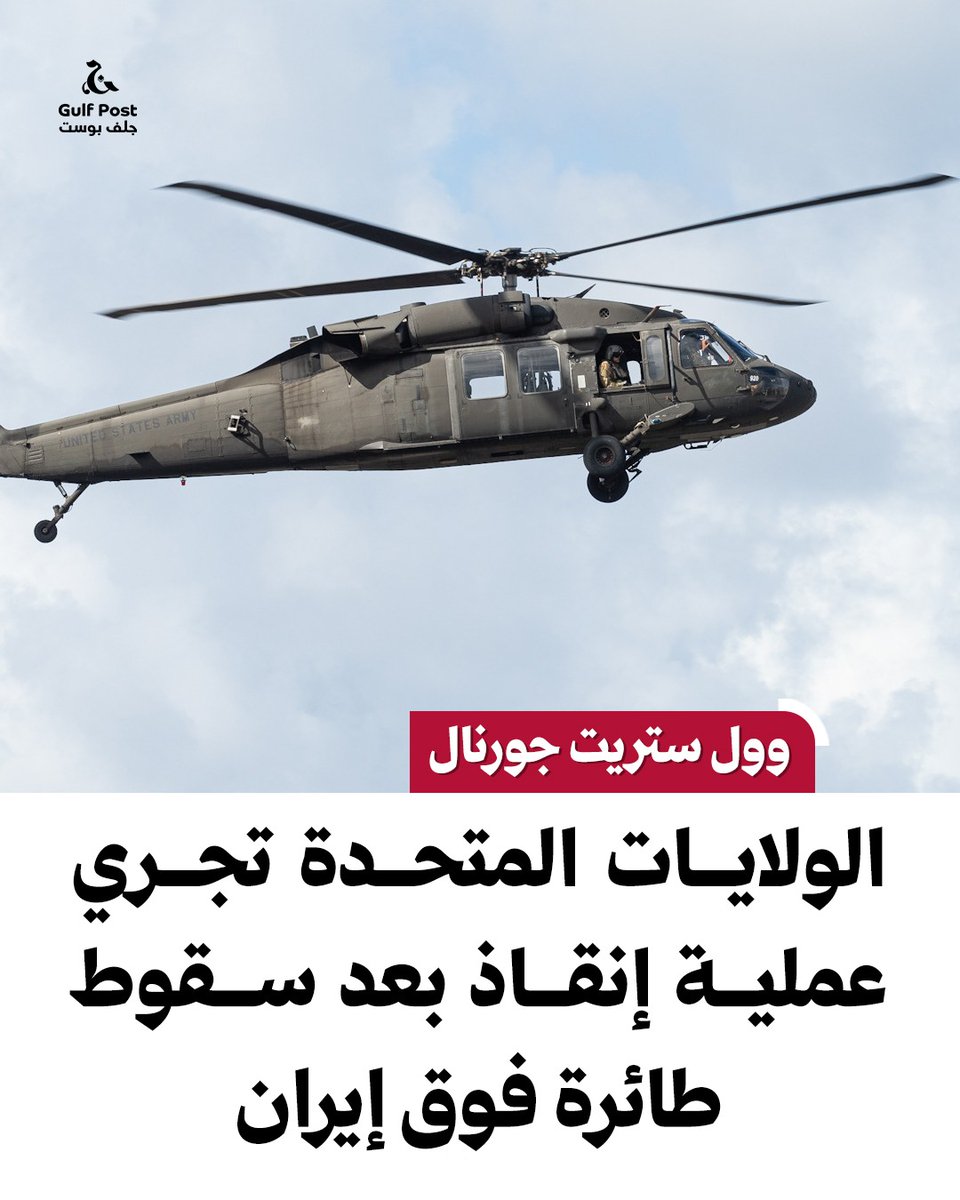 Gulf Post | جلف بوست tweet media