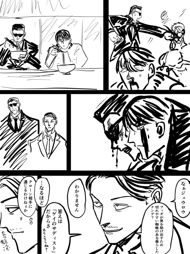 ゲン＝コウ tweet media