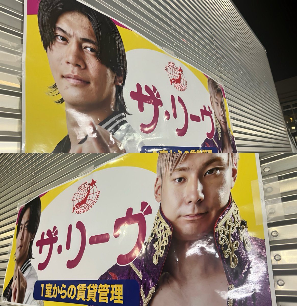 ザ・リーヴＰ軍団 tweet media