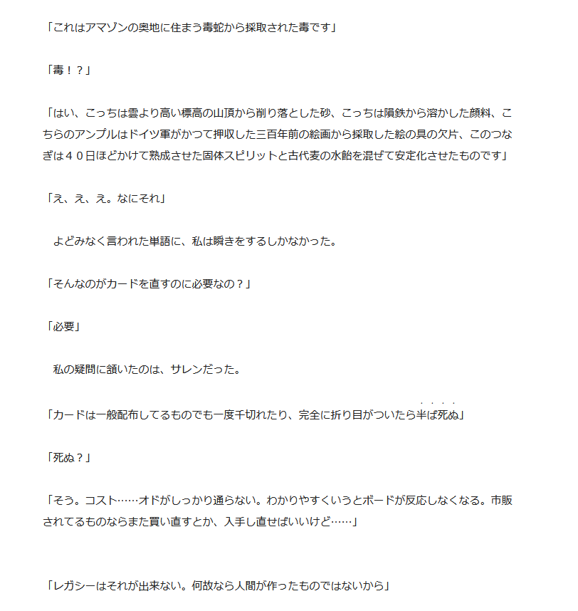 ちらちらみせの最新話 細かい設定なんですが、金継ぎ程度だとマークド