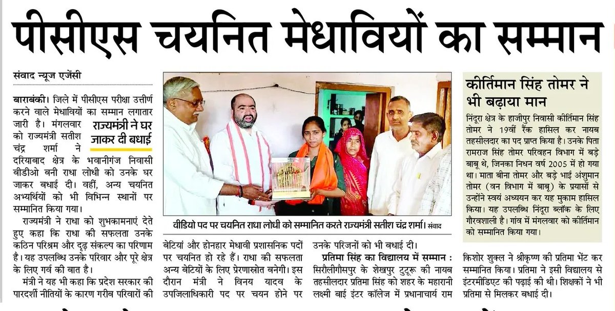 pankaj shukla tweet media