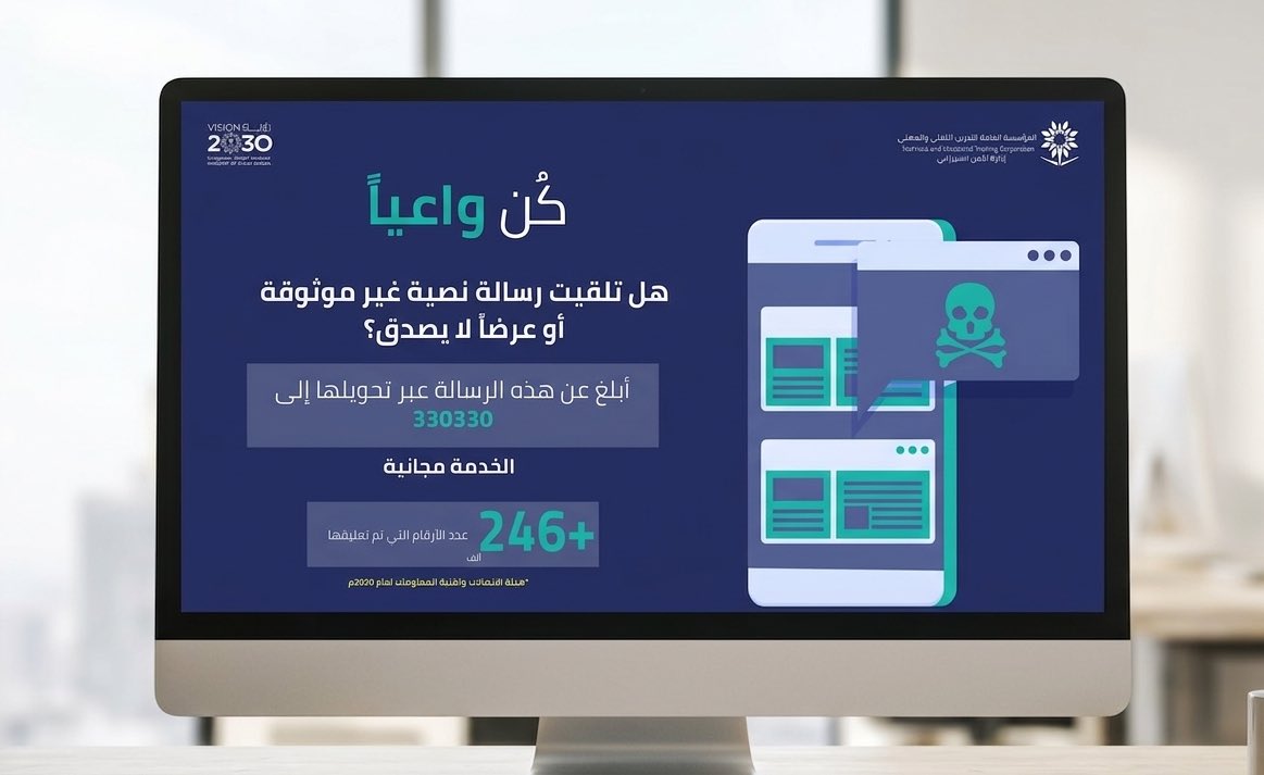 Ola__khayat's tweet image. تشرفت بالعمل على هذا التصميم التوعوي لإدارة الأمن السيبراني بـ  المؤسسة العامة للتدريب التقني والمهني 👩🏻‍💻

#GraphicDesigner
 #تصميم
 #Freelancer 
#Digitalmedia 
@illustrator_sa