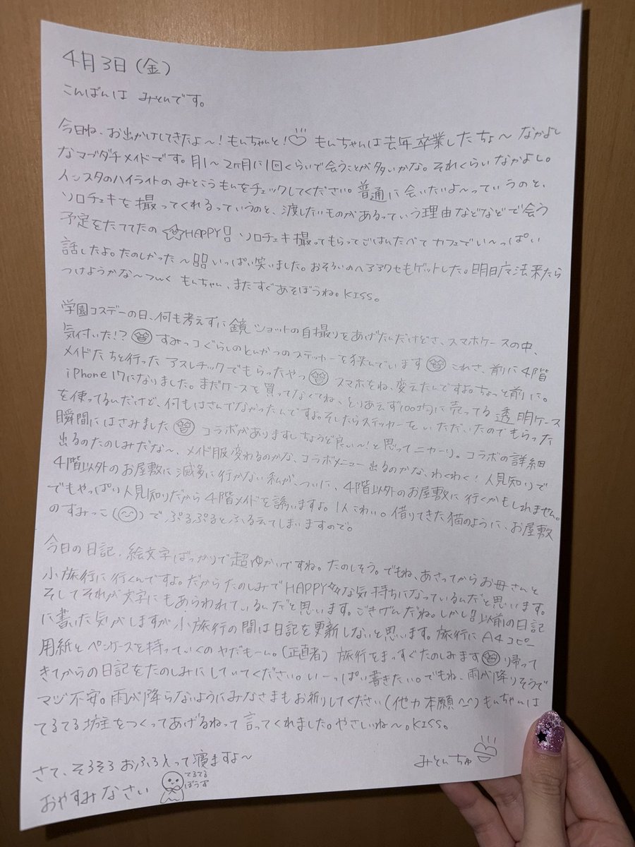 みとん🧤🎀 tweet media