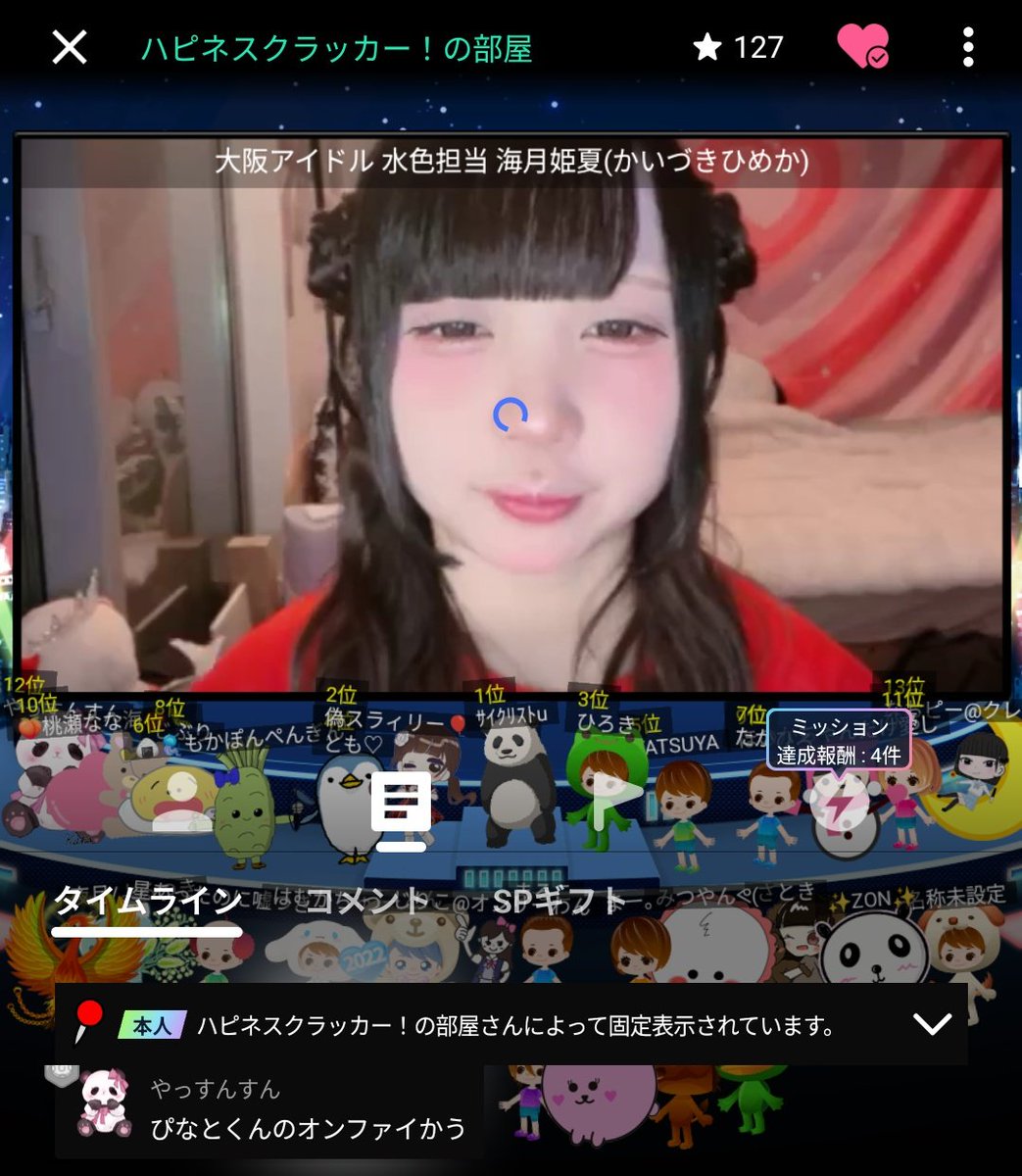 ぴなと tweet media