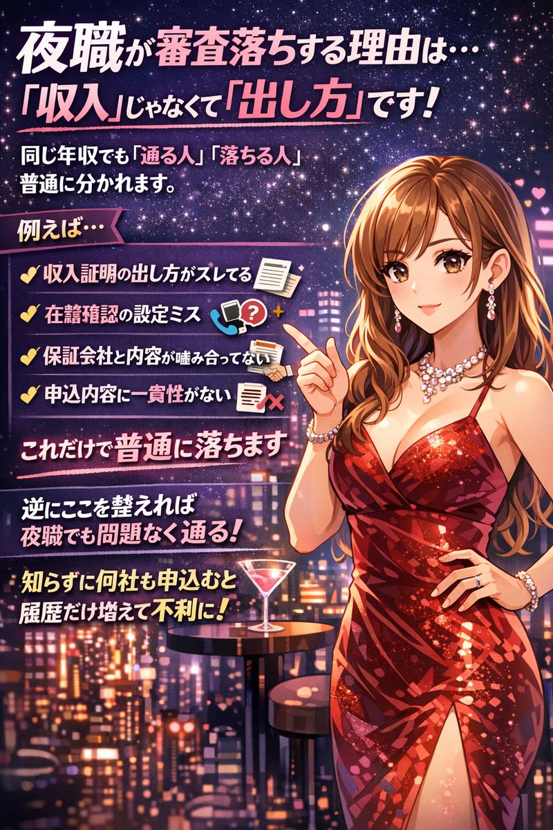 ぺんちゃん不動産🏠【夜職特化】 tweet media