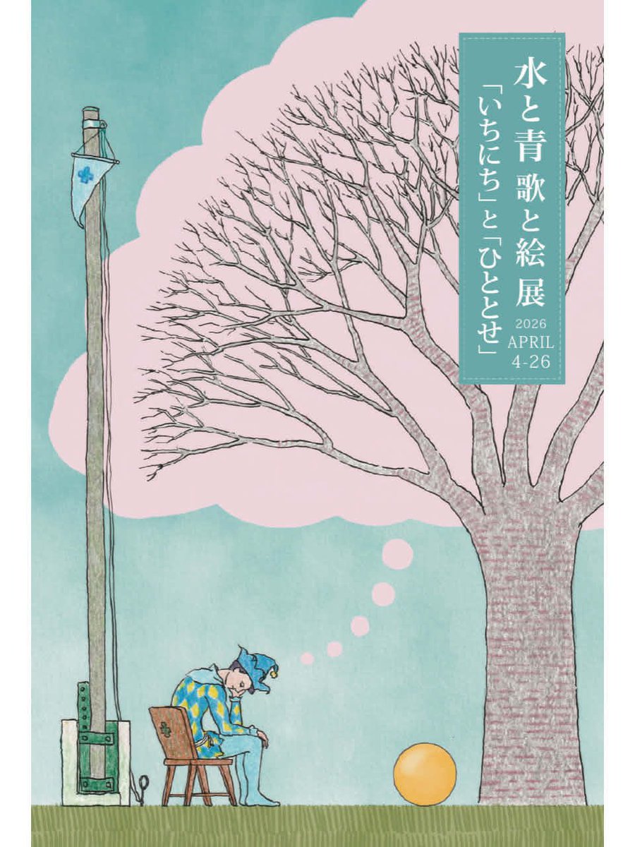 sayri_nonbee's tweet photo. 明日4/4からはじまる
『水と青 歌と絵 展』🎹🎨
無事、設営完了✨

写真のように、
絵をご覧いただきながら、
ヘッドフォンで音楽を楽しめる展示となっております。

ひたすら平行をとり、
絵と絵の距離���を何度も見誤りながら、
なんとか、設営できました笑😂
ご一緒に楽しい春を過ごせたら幸いです🌸 https://t.co/9WWTvbLu2P